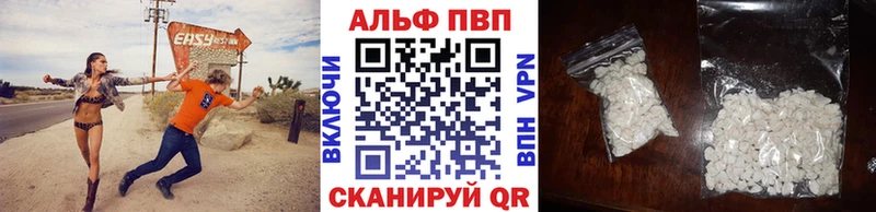 A-PVP Соль  Вельск 
