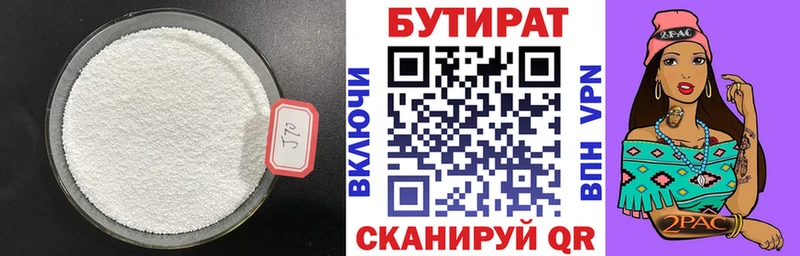 hydra ссылки  цена   Вельск  БУТИРАТ оксибутират 