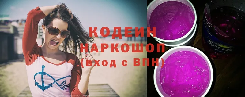 Кодеин Purple Drank  KRAKEN ссылка  Вельск  как найти  