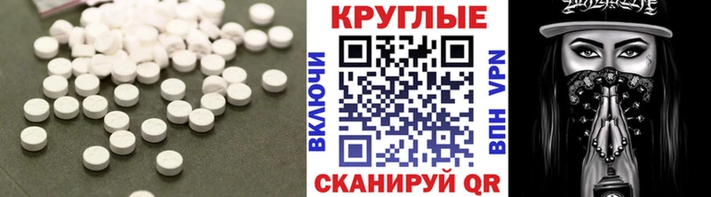 Ecstasy круглые  Вельск 