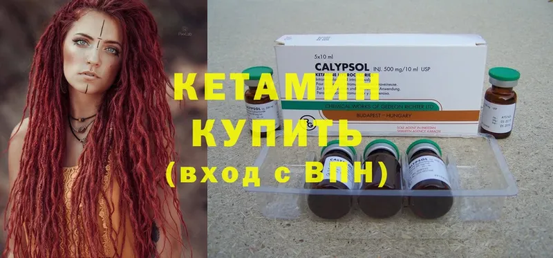 КЕТАМИН ketamine  купить наркотик  hydra ТОР  Вельск 