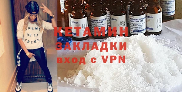 МДМА Бронницы