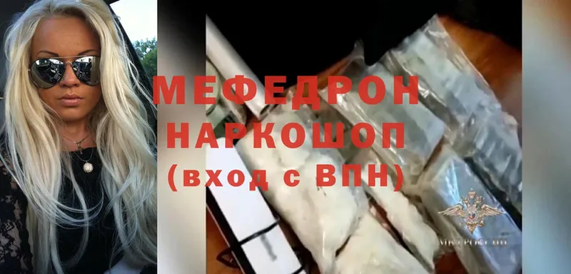 где можно купить наркотик  hydra как войти  МЯУ-МЯУ mephedrone  Вельск 