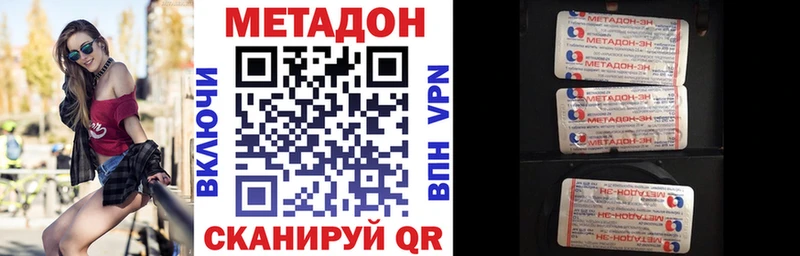 продажа наркотиков  Вельск  Метадон кристалл 