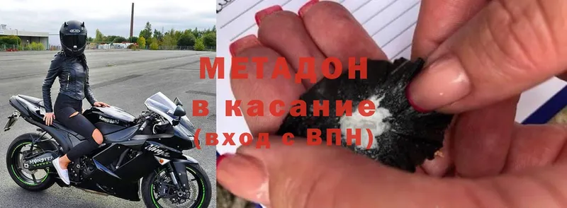 наркошоп  Вельск  Метадон мёд 