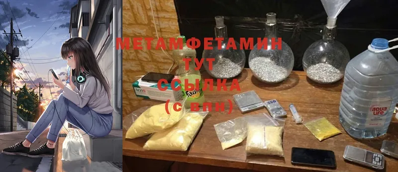 МЕТАМФЕТАМИН Methamphetamine Вельск