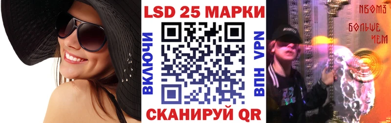 Марки 25I-NBOMe 1500мкг  Вельск 